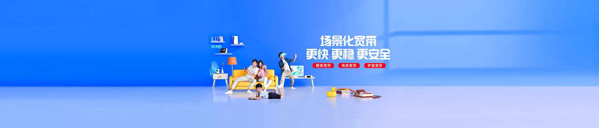 金昌移动宽带
